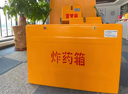 黔东南如何正确选择炸药箱？