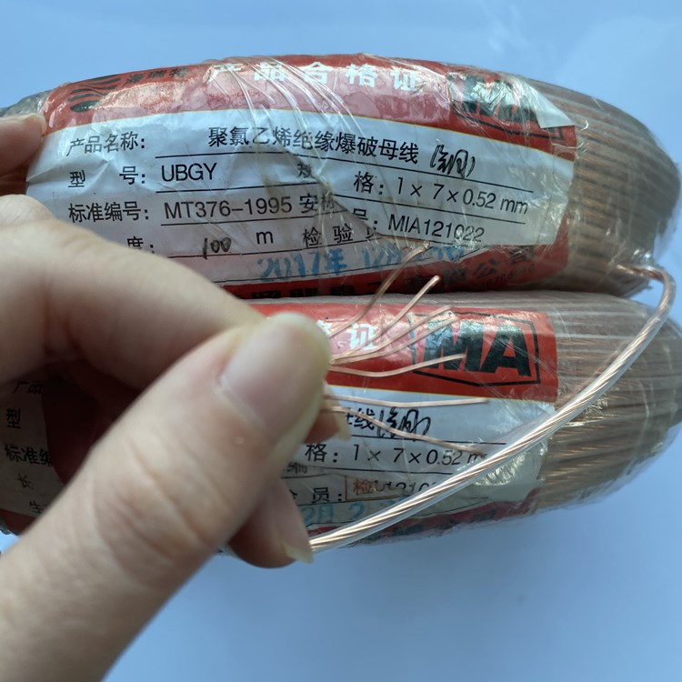 黔东南矿用爆破铜芯母线的性能解析以及应用场景说明